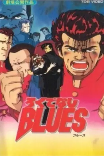 ろくでなしBLUES