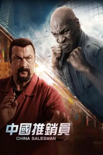 Plakat do filmu "Chiński łącznik" #422613