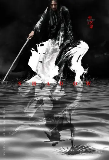 Plakat do filmu "Cień" #140920