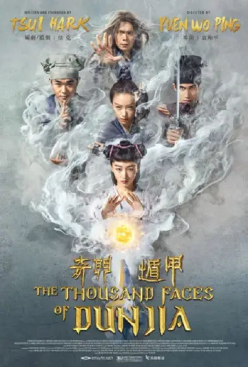 Plakat do filmu "奇门遁甲" #902209