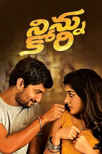 నిన్ను కోరి