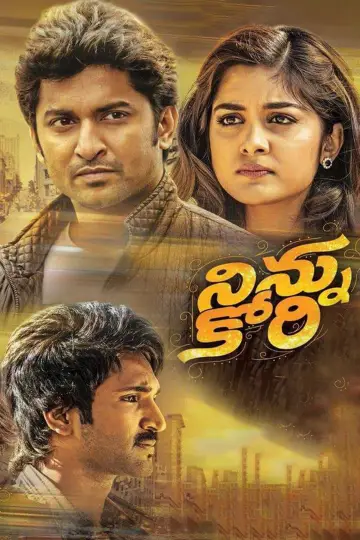 Plakat do filmu "నిన్ను కోరి" #1157108