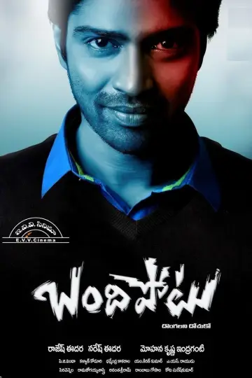 Plakat do filmu "బందిపోటు" #1158924