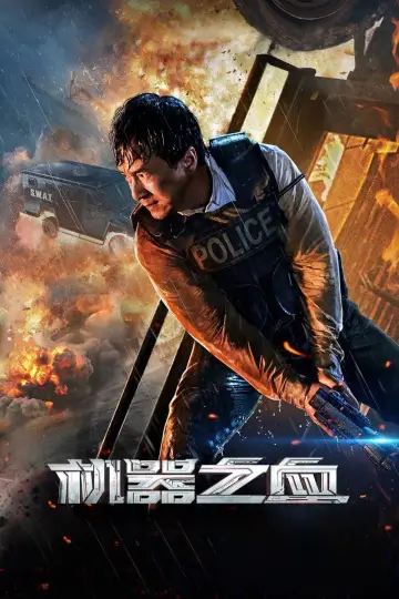 Plakat do filmu "Krwawa Rozgrywka" #454955