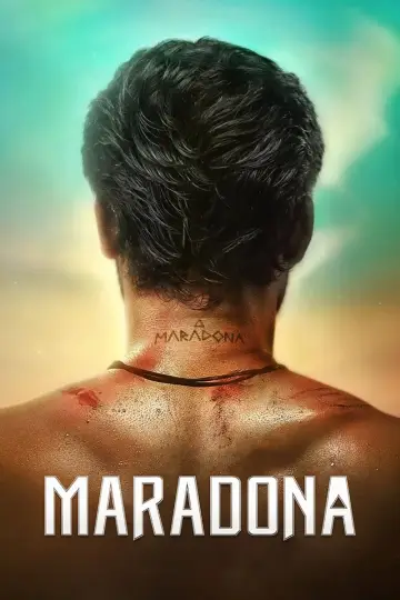 മറഡോണ
