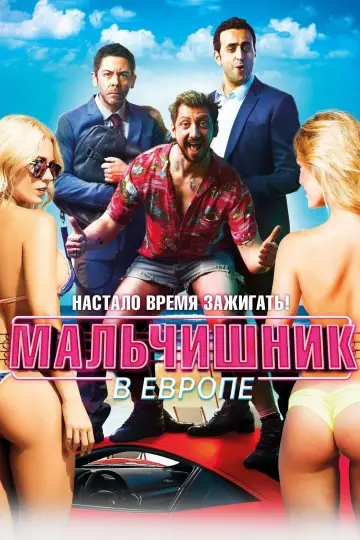Budapeszt (2018)