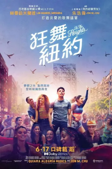 Plakat do filmu "In the Heights: Wzgórza marzeń" #1800338