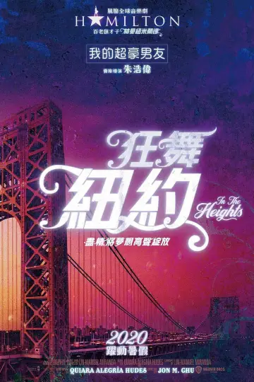 Plakat do filmu "In the Heights: Wzgórza marzeń" #1800340