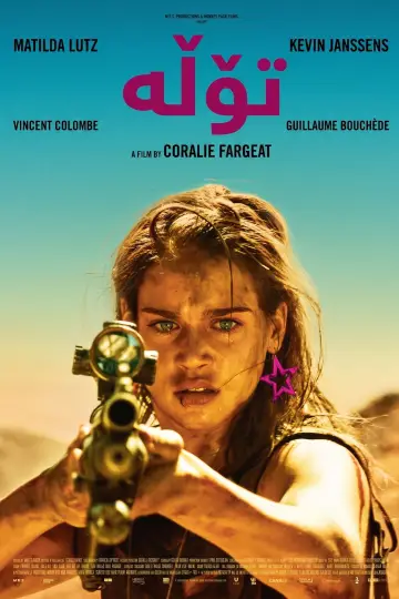 Plakat do filmu "Zemsta" #845639