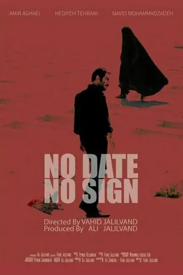 Plakat do filmu "بدون تاریخ بدون امضا" #1146554
