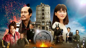 Zasłona do filmu "本能寺ホテル" #1090383
