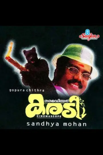 മൈഡിയർ കരടി plakat