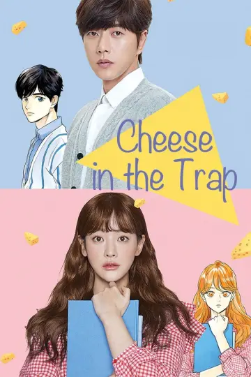 치즈인더트랩