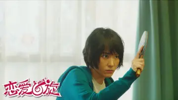 Zasłona do filmu "ミックス。" #406472