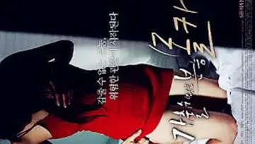 Zasłona do filmu "감출 수 없는 본능: 몰카" #937071