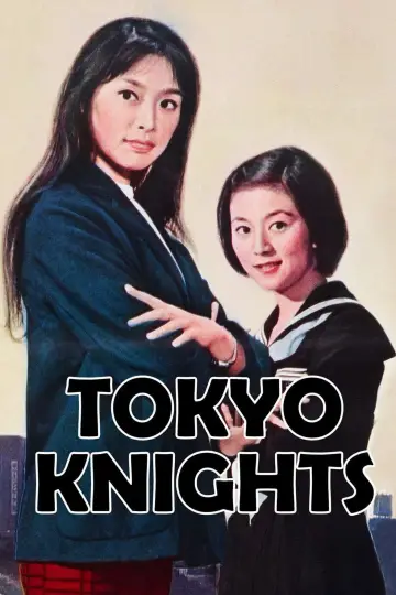 東京騎士隊 plakat