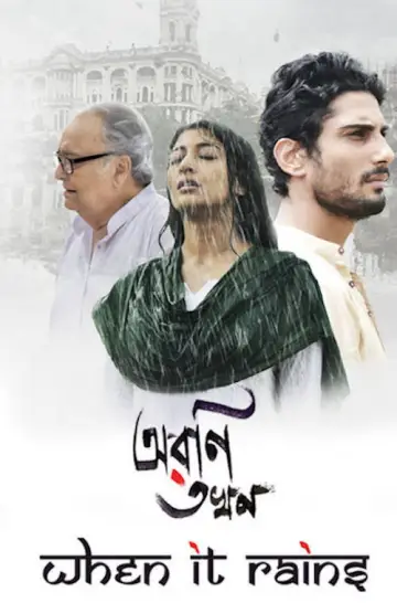 Aroni Tokhon plakat