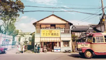 Zasłona do filmu "ナミヤ雑貨店の奇蹟" #1089561