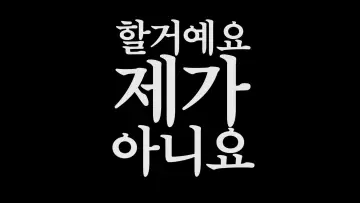 Zasłona do filmu "저수지 게임" #922487
