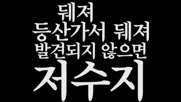 Zasłona do filmu "저수지 게임" #922488