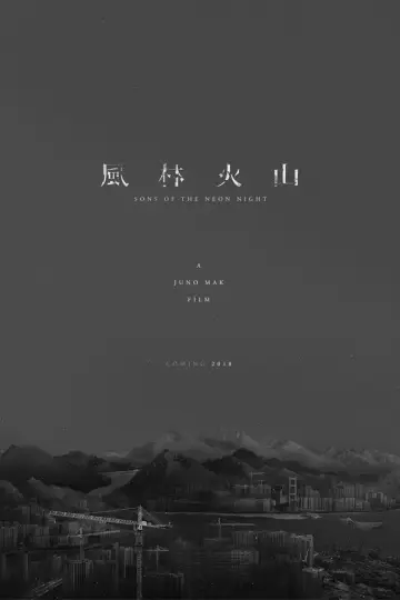 Plakat do filmu "Fung lam fo saan" #762826