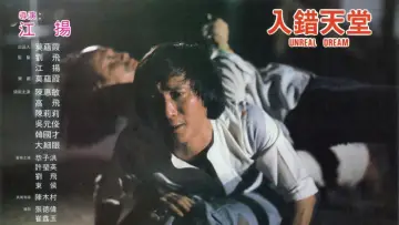 Zasłona do filmu "獸性地獄女" #905419