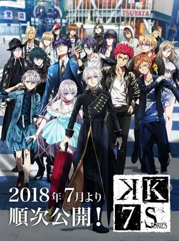 Plakat do filmu "K Seven Stories R:b ～BLAZE～" #421511