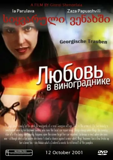 Plakat do filmu "სიყვარული ვენახში" #1174694