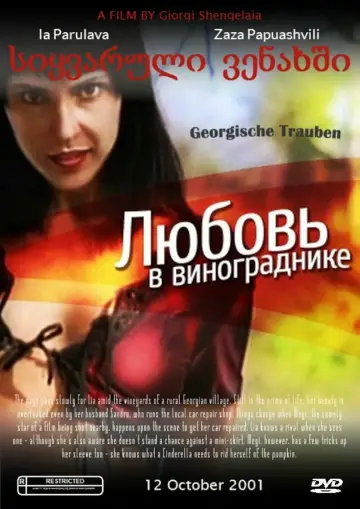 Plakat do filmu "სიყვარული ვენახში" #1174695