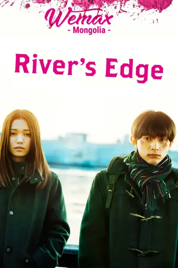 Plakat do filmu "リバーズ・エッジ" #451251