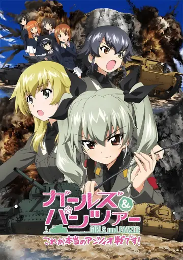 ガールズ&パンツァー これが本当のアンツィオ戦です！