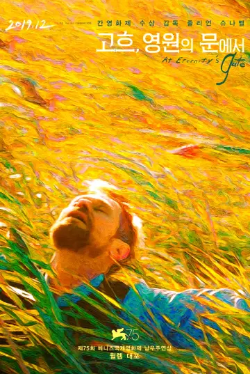 Plakat do filmu "Van Gogh. U bram wieczności" #104970