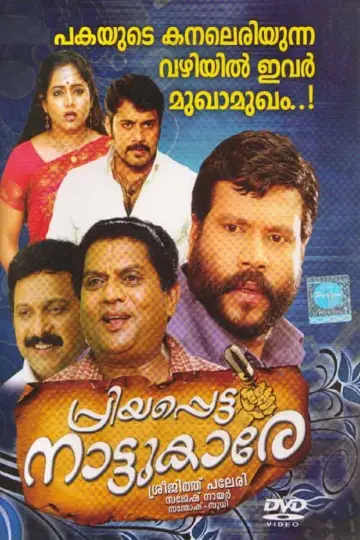 Priyappetta Nattukare plakat