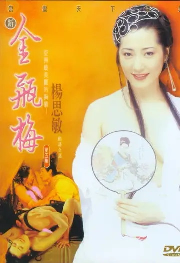 Plakat do filmu "新金瓶梅 第五集" #452861