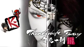 Zasłona do filmu "Thunderbolt Fantasy: 生死一劍" #664598