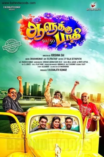 Plakat do filmu "ஆளுக்கு பாதி 50/50" #1163732