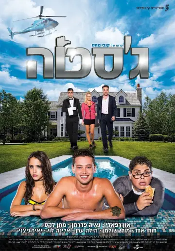 Plakat do filmu "Jesta" #1170409