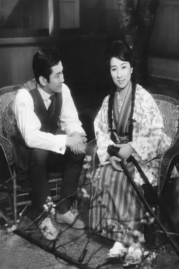 Plakat do filmu "みだれ髪" #1619682