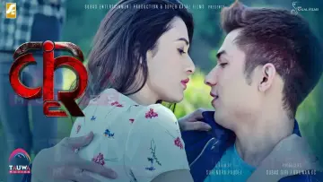 Zasłona do filmu "कृ" #1146694