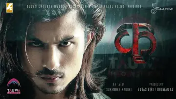Zasłona do filmu "कृ" #1146695
