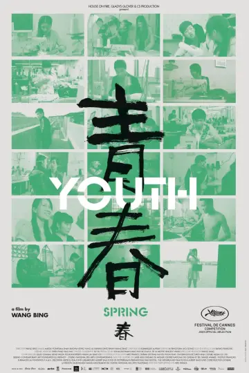 Plakat do filmu "青春（春）" #199389
