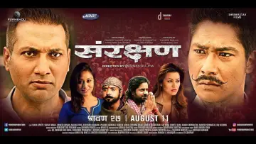 Zasłona do filmu "संरक्षण" #1145124
