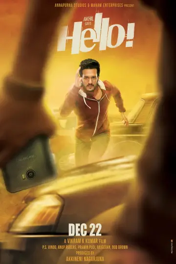 హలో!