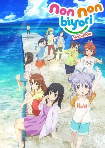 劇場版 のんのんびより ばけーしょん
