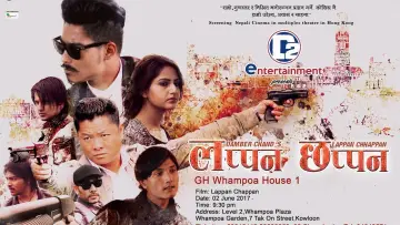 Zasłona do filmu "लप्पन चप्पन" #973329