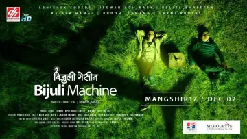 Zasłona do filmu "बिजुली मेसीन" #971844