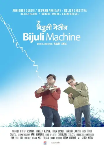 Plakat do filmu "बिजुली मेसीन" #971846