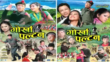 Zasłona do filmu "गोर्खा पल्टन" #1157271