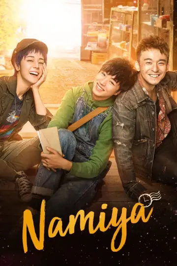 Plakat do filmu "解忧杂货店" #1298085