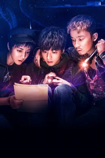 Plakat do filmu "解忧杂货店" #1582162